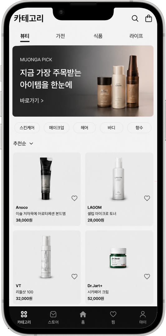 무온가 앱 목업